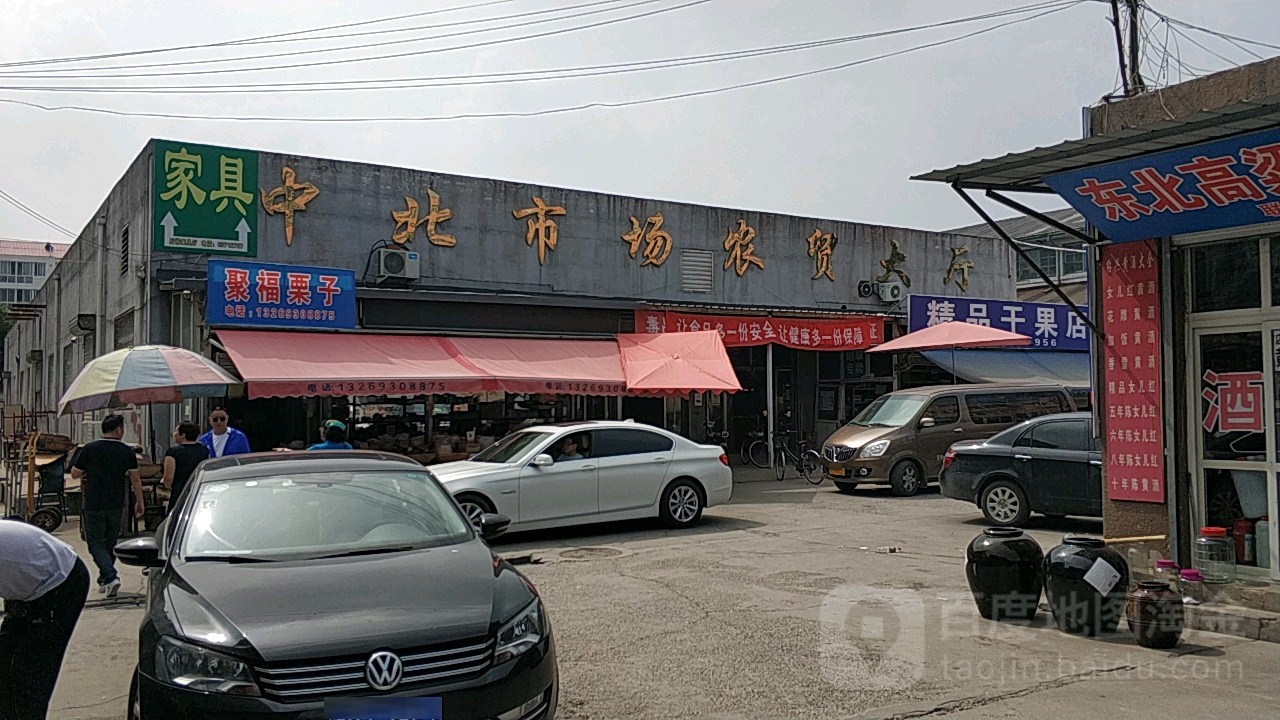 菜市场中北市场农贸大厅(中北农贸市场店)