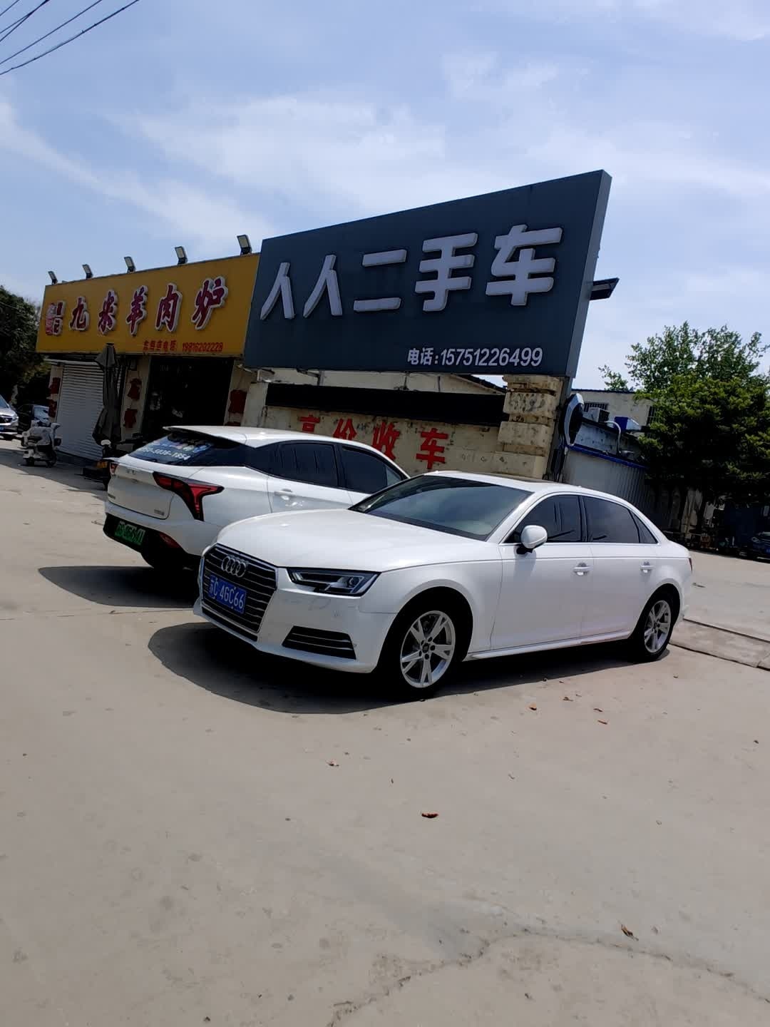 人人二手车