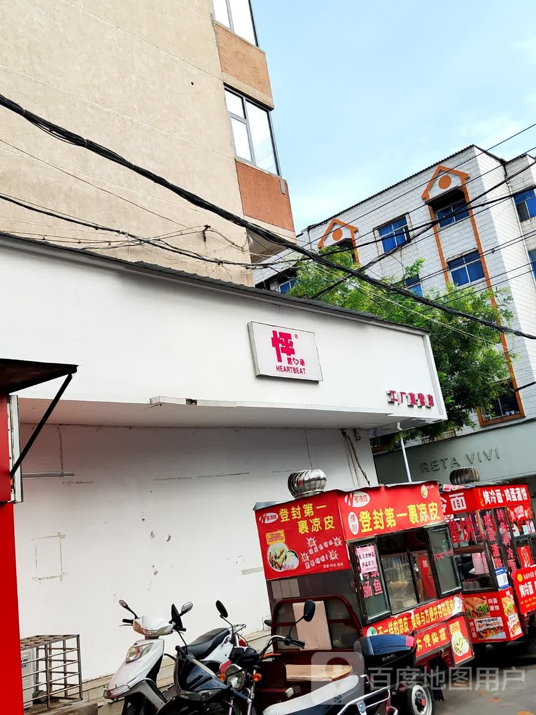 登封市怦然心动(东关街店)