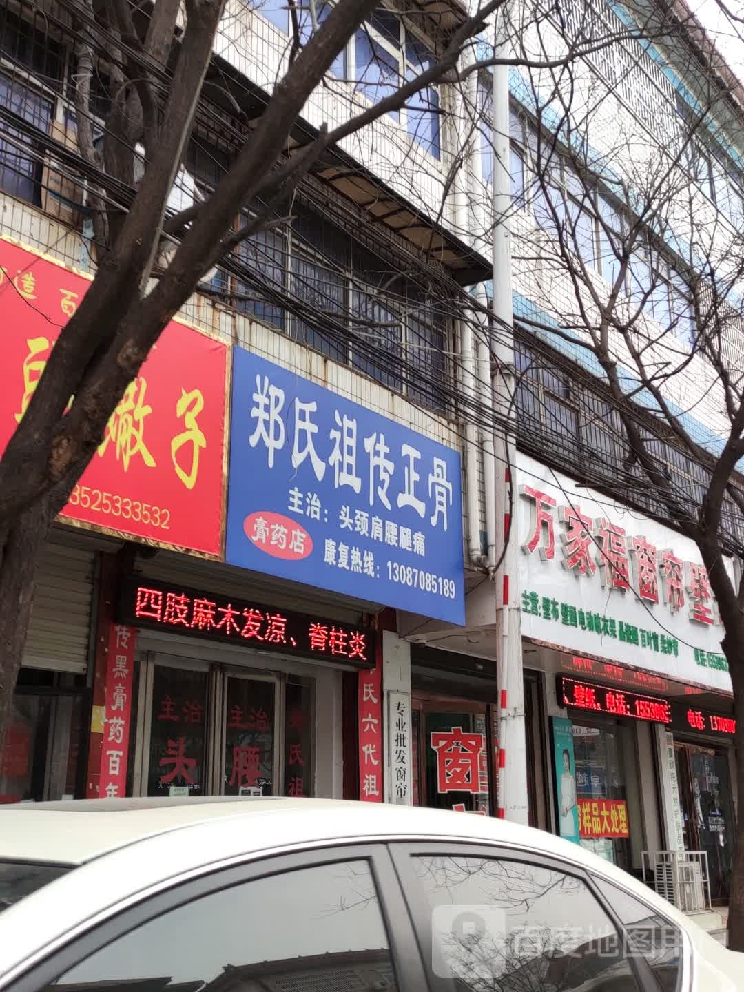 西平县万家福窗帘壁纸(二分店)