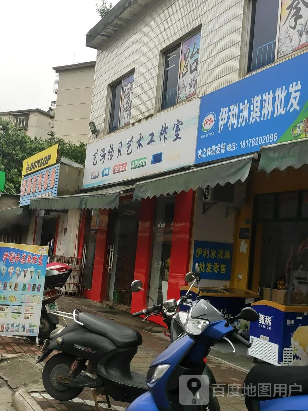 伊谵利干冰淇淋批发