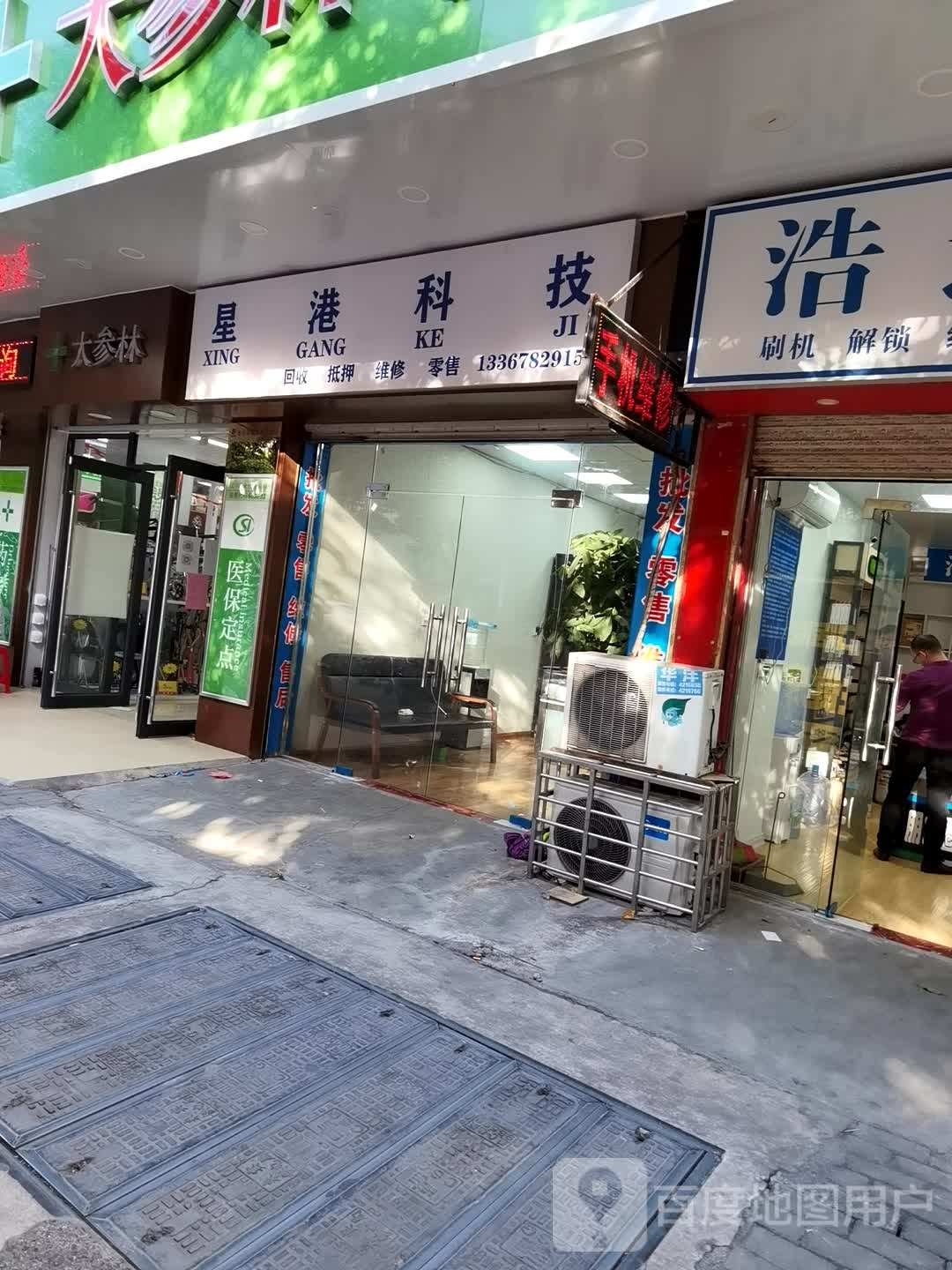 星港科技