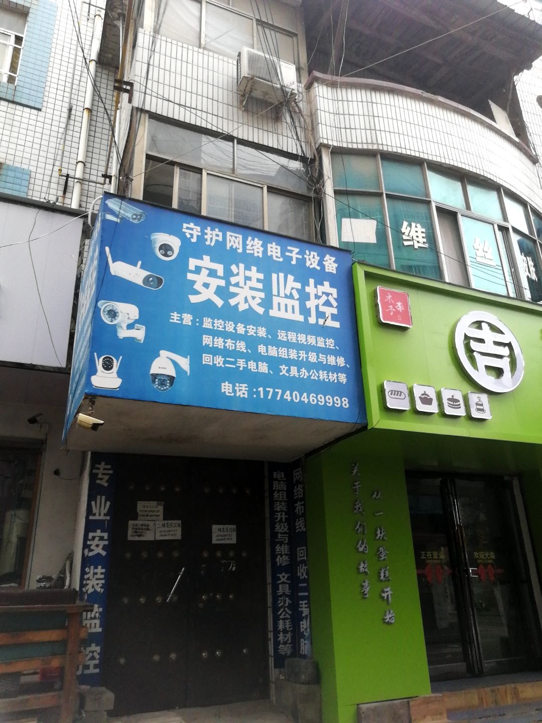 守护网络电子设备