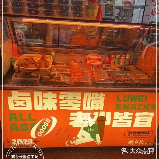 鹅乡长熏路工坊(上下杭店)