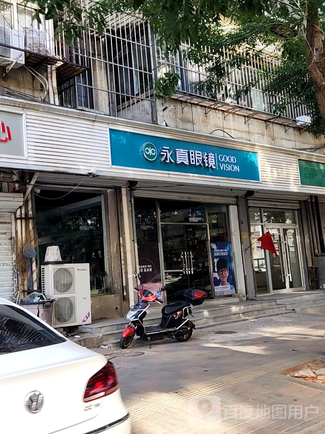 永真眼睛(和平分店)