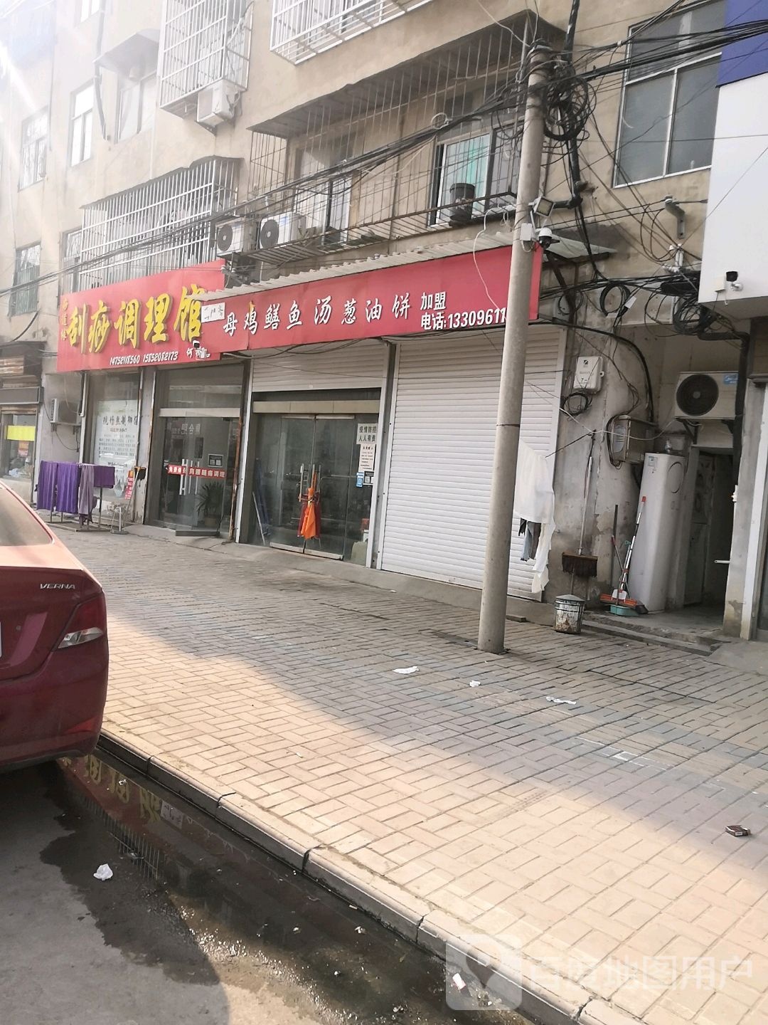 痧道缘刮莎调理馆(何桥店)