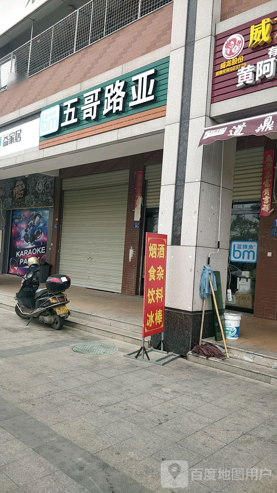 蓝旗鱼五哥路亚
