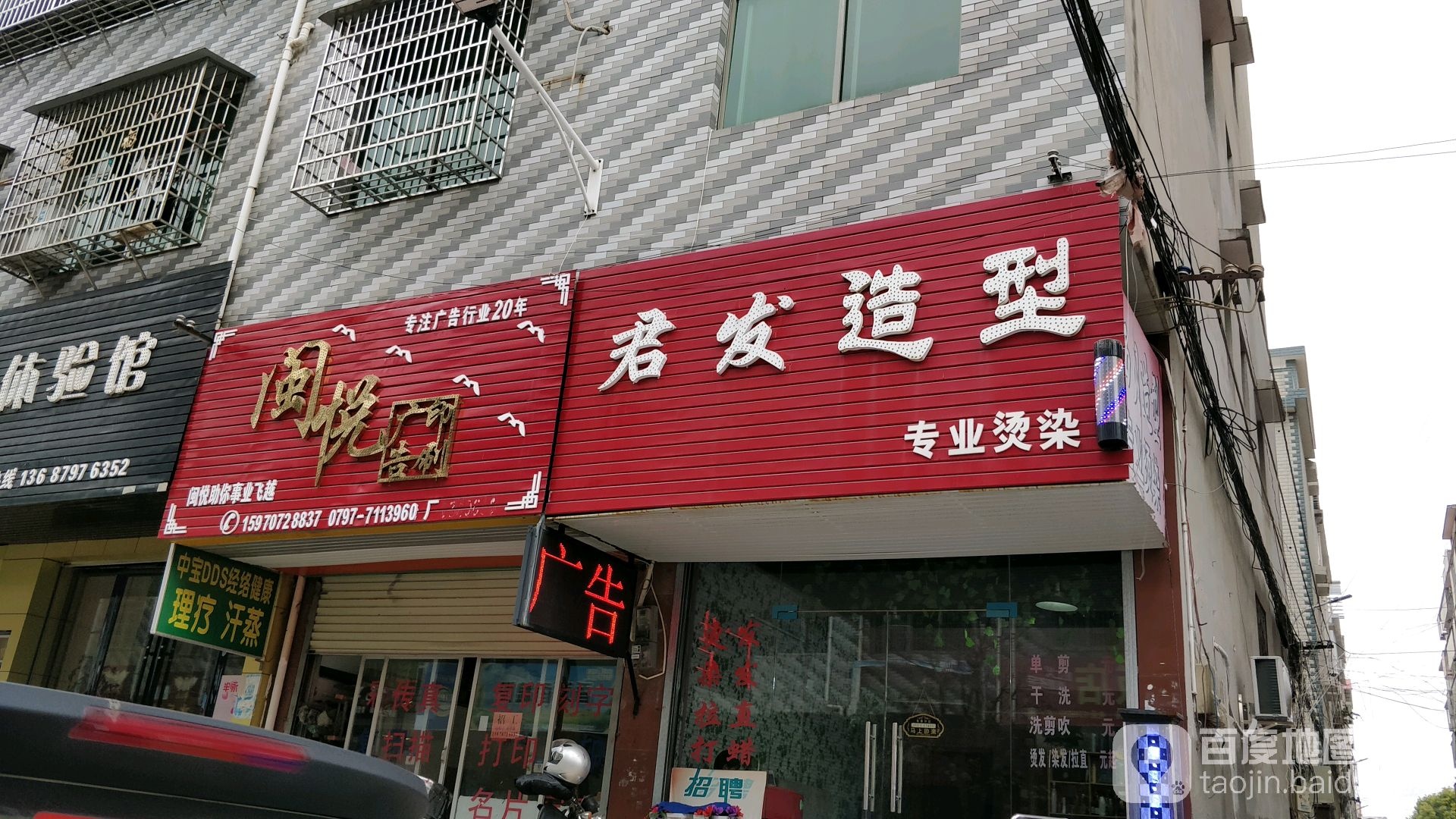 君发适型