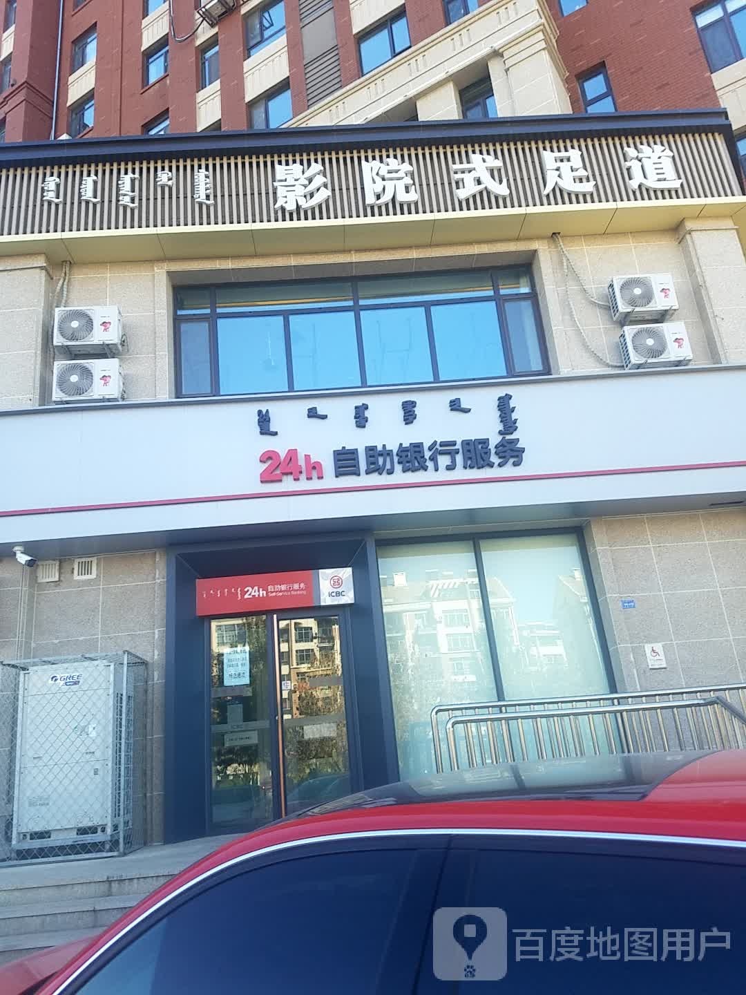玉龙良子影院视足浴(水榭店)