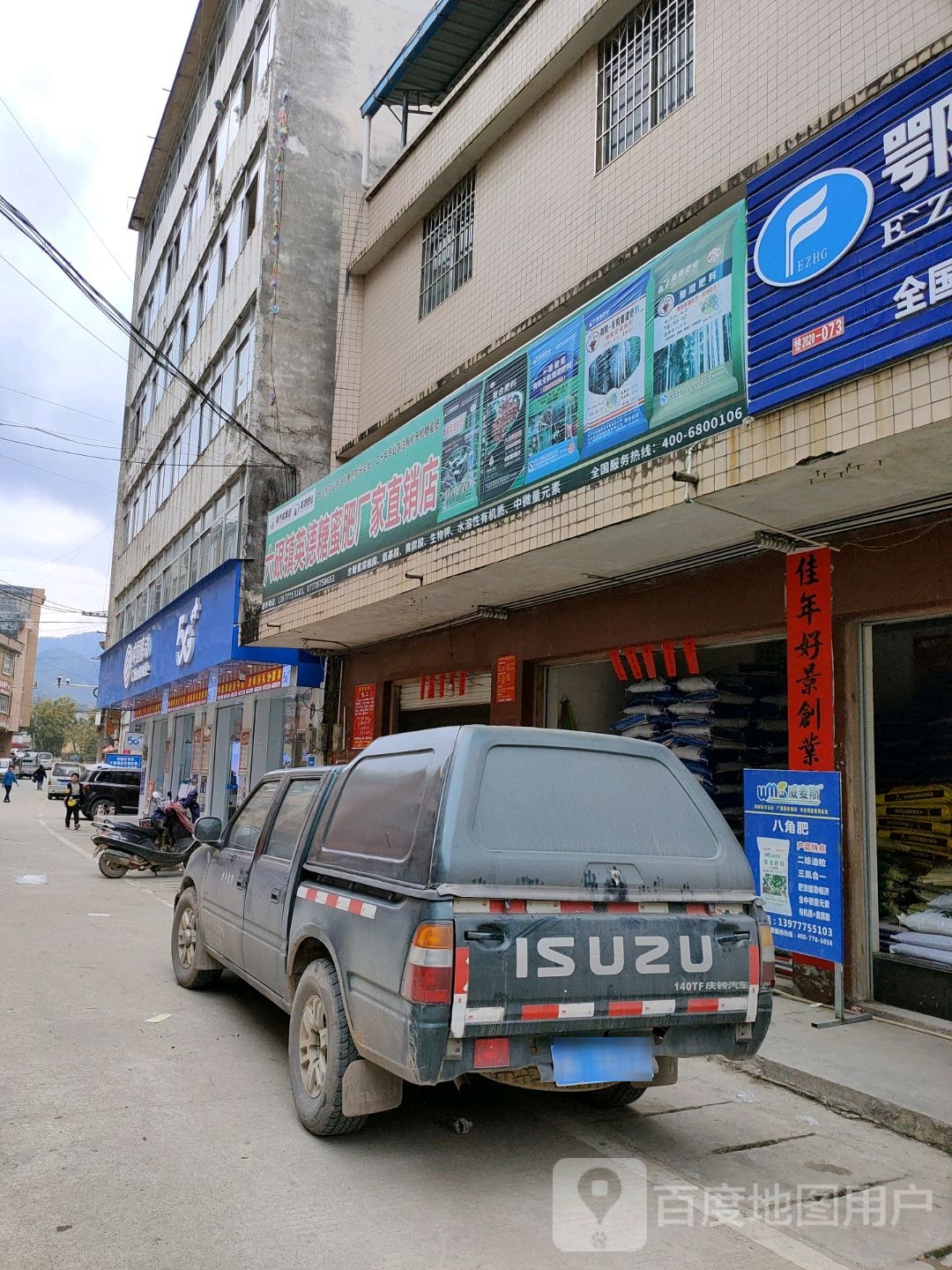 中国移动(东南路营业厅店)