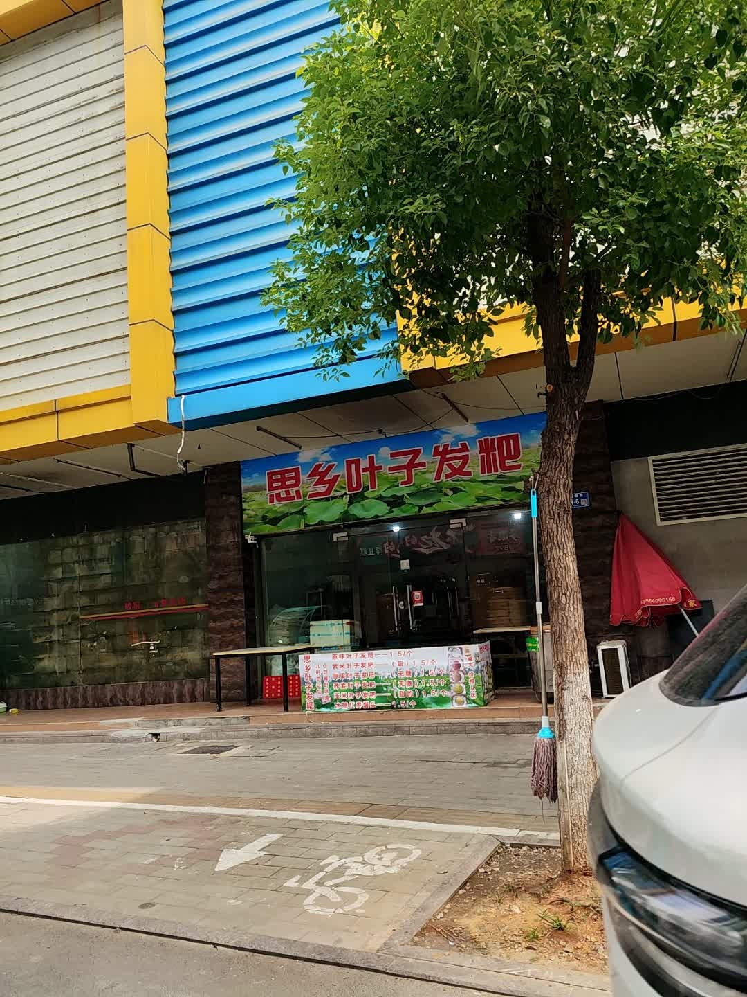 叶子发粑(玉琳路店)