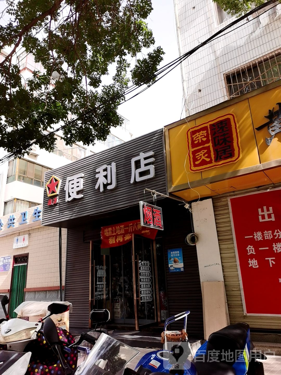 鑫缘便利店