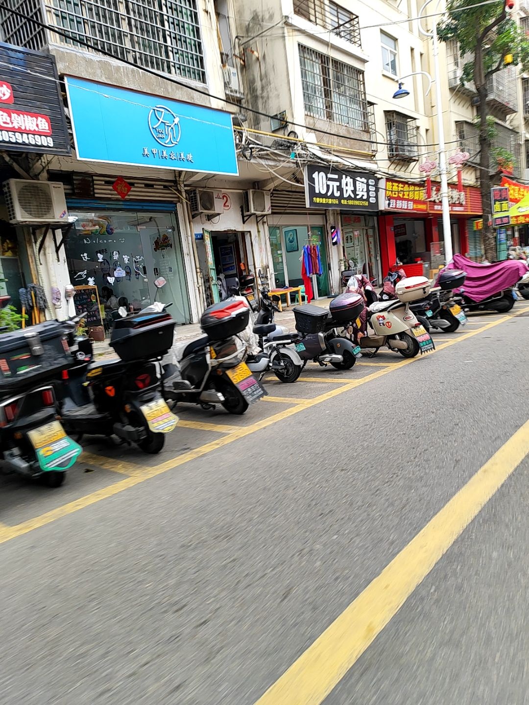 又见·美甲美睫