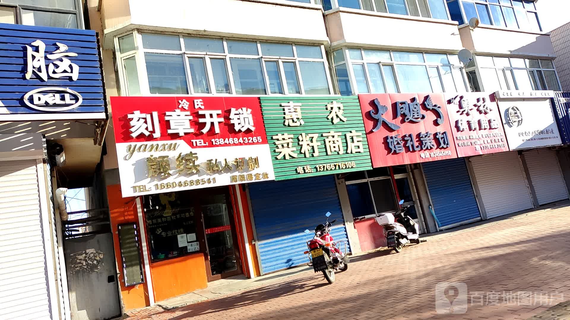 奥林体育用品(松滨大街店)