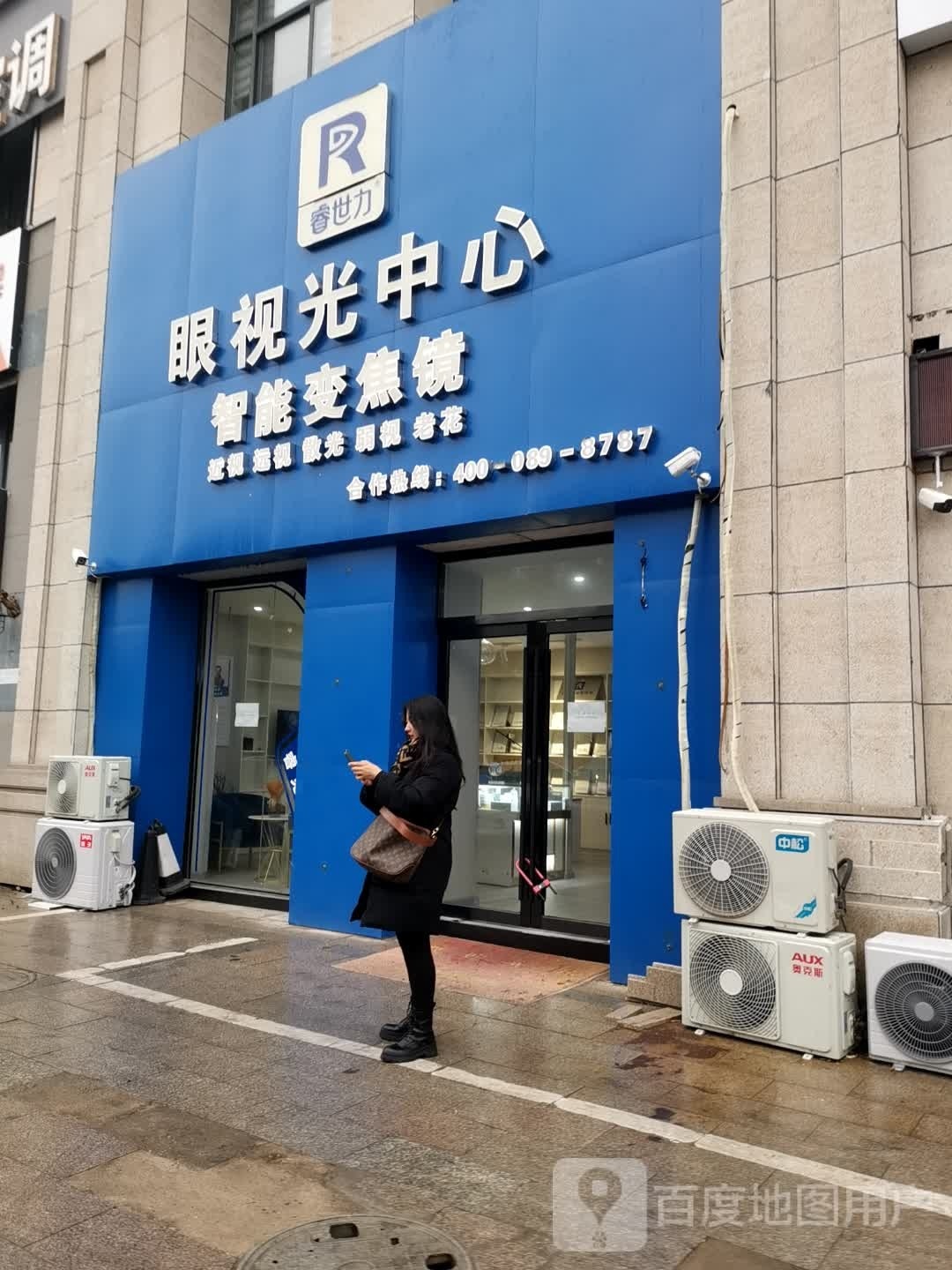 滁州市瑞世力智能变焦眼镜