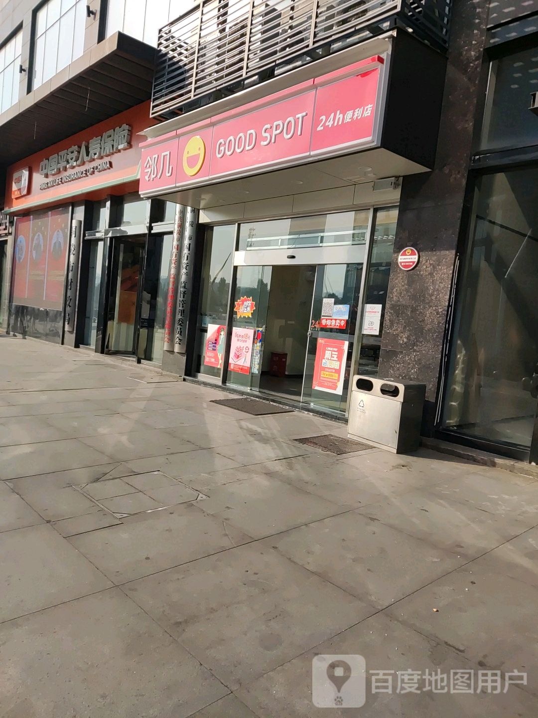 邻几遍历(环球港三店)