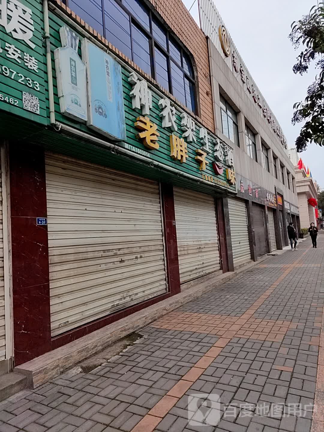 一品世家(金虾路店)