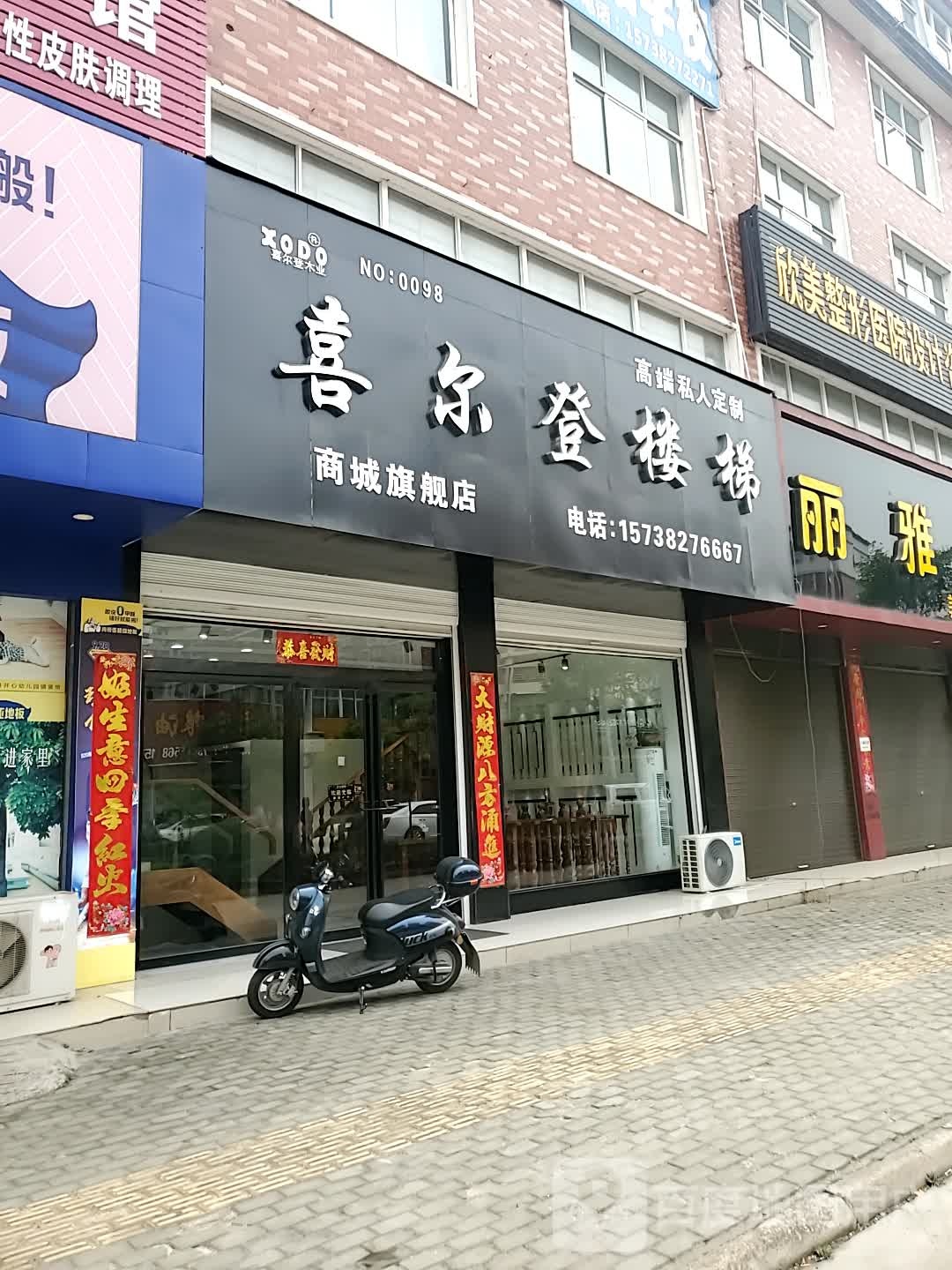 商城县喜尔登楼梯(商城旗舰店)