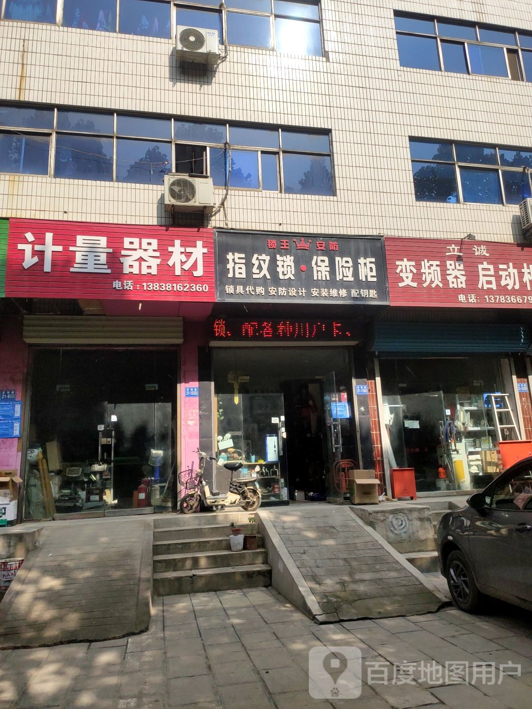 巩义市计量器材