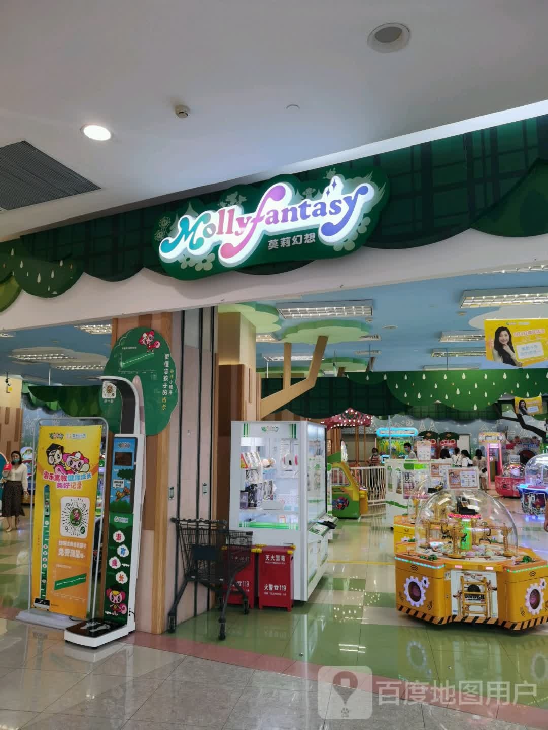 茉莉幻想(永旺梦乐城苏州新区店)