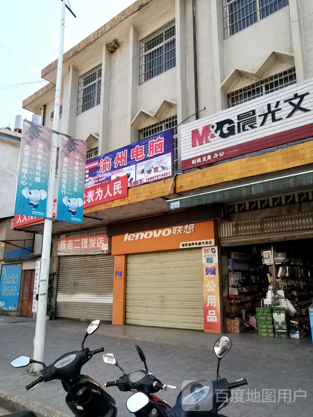 徐州电脑