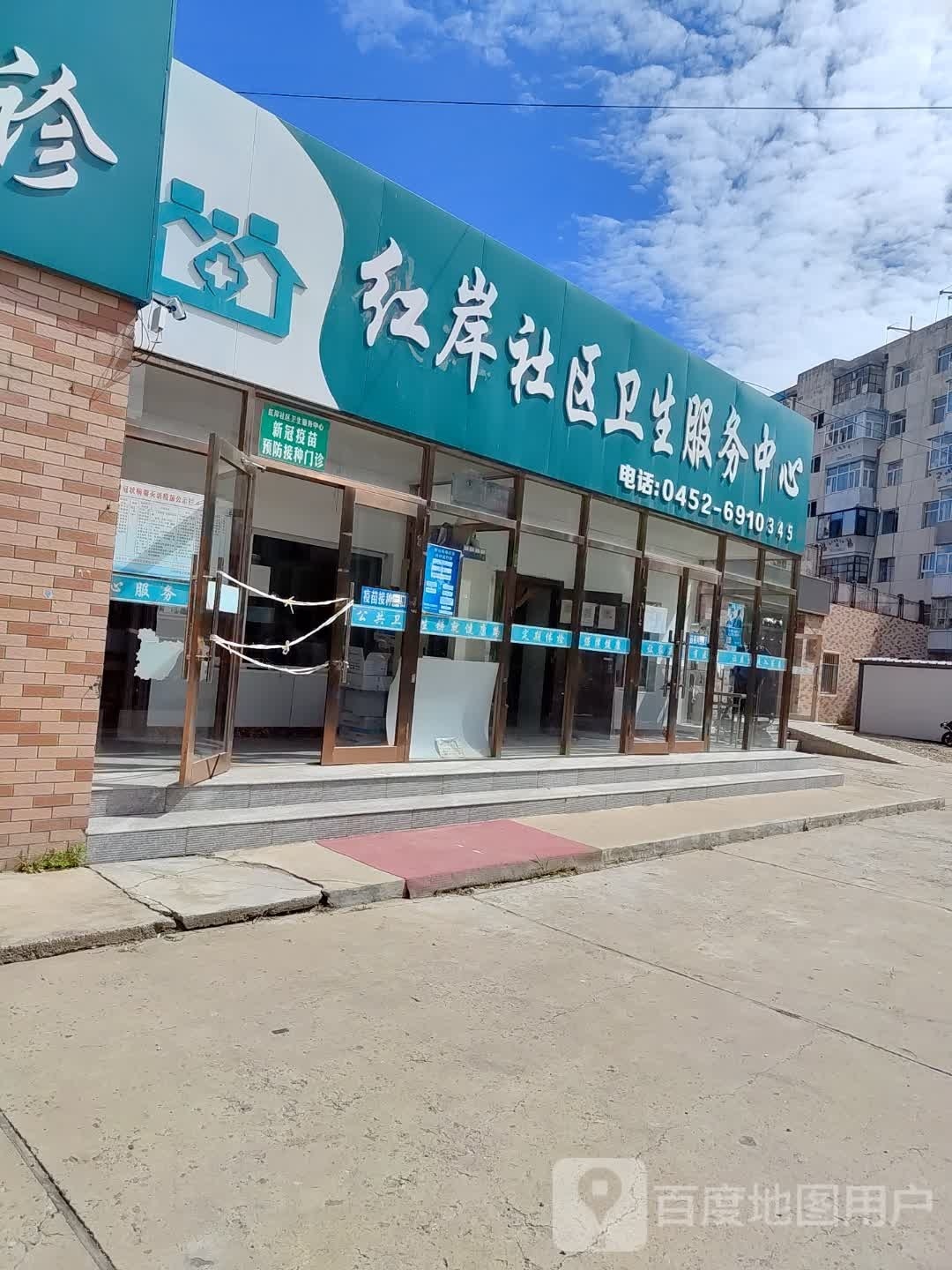 红岸社区卫生服务中心-保健科