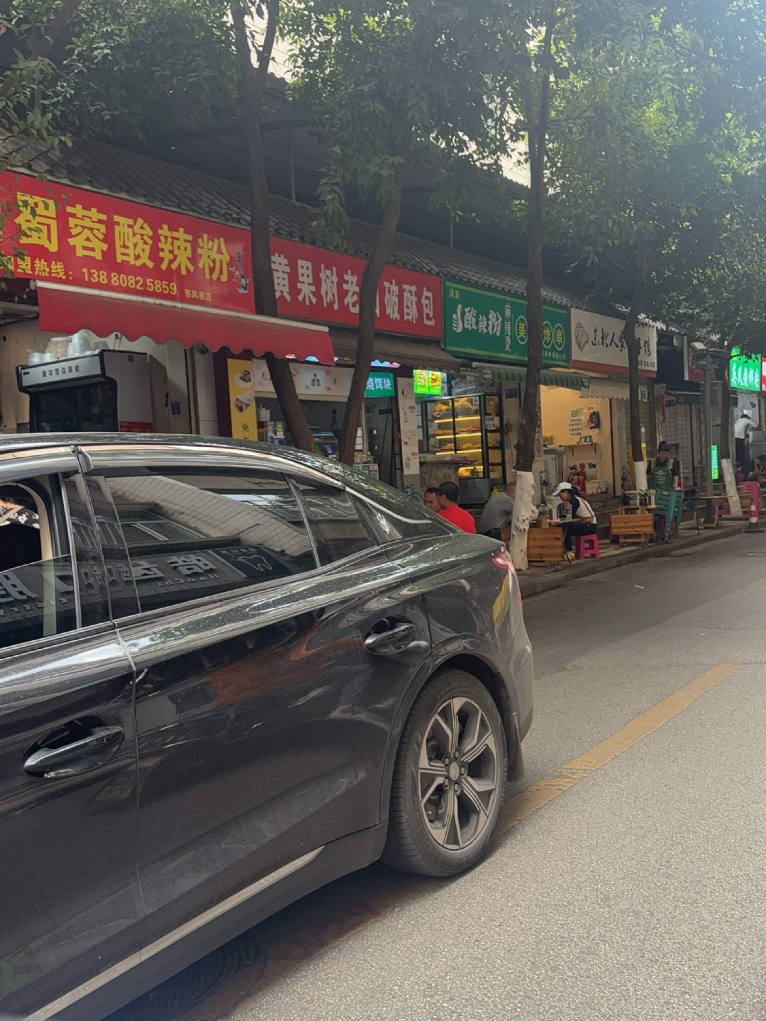 清真酸辣粉麻辣烫