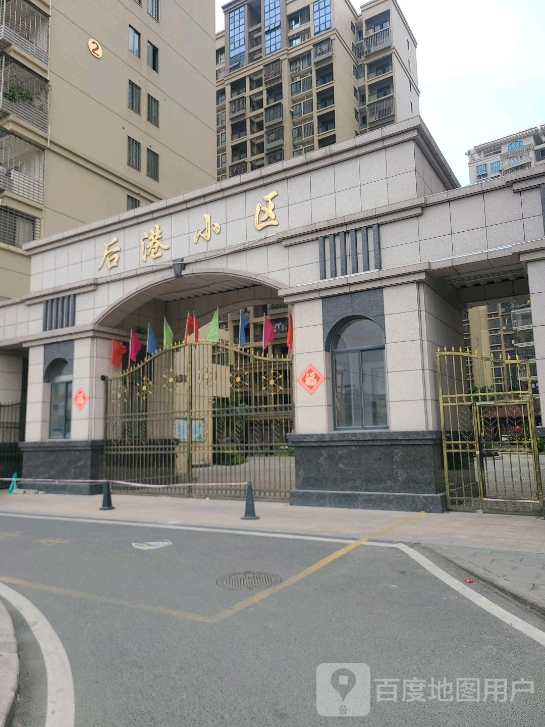 后港安置房小区