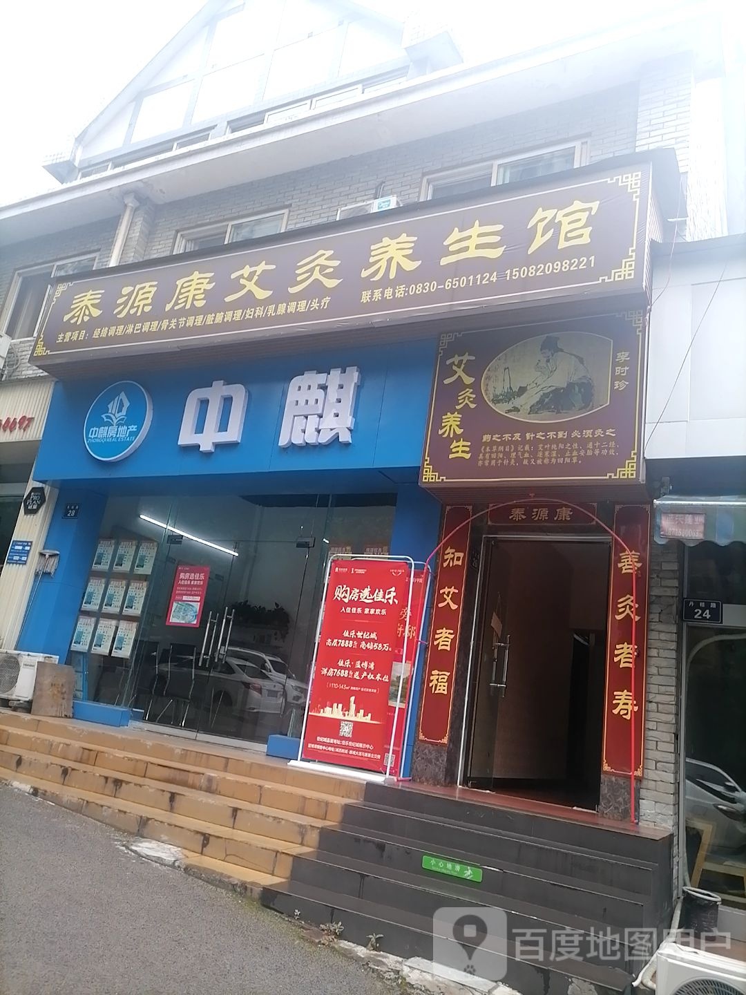 中麒房地产