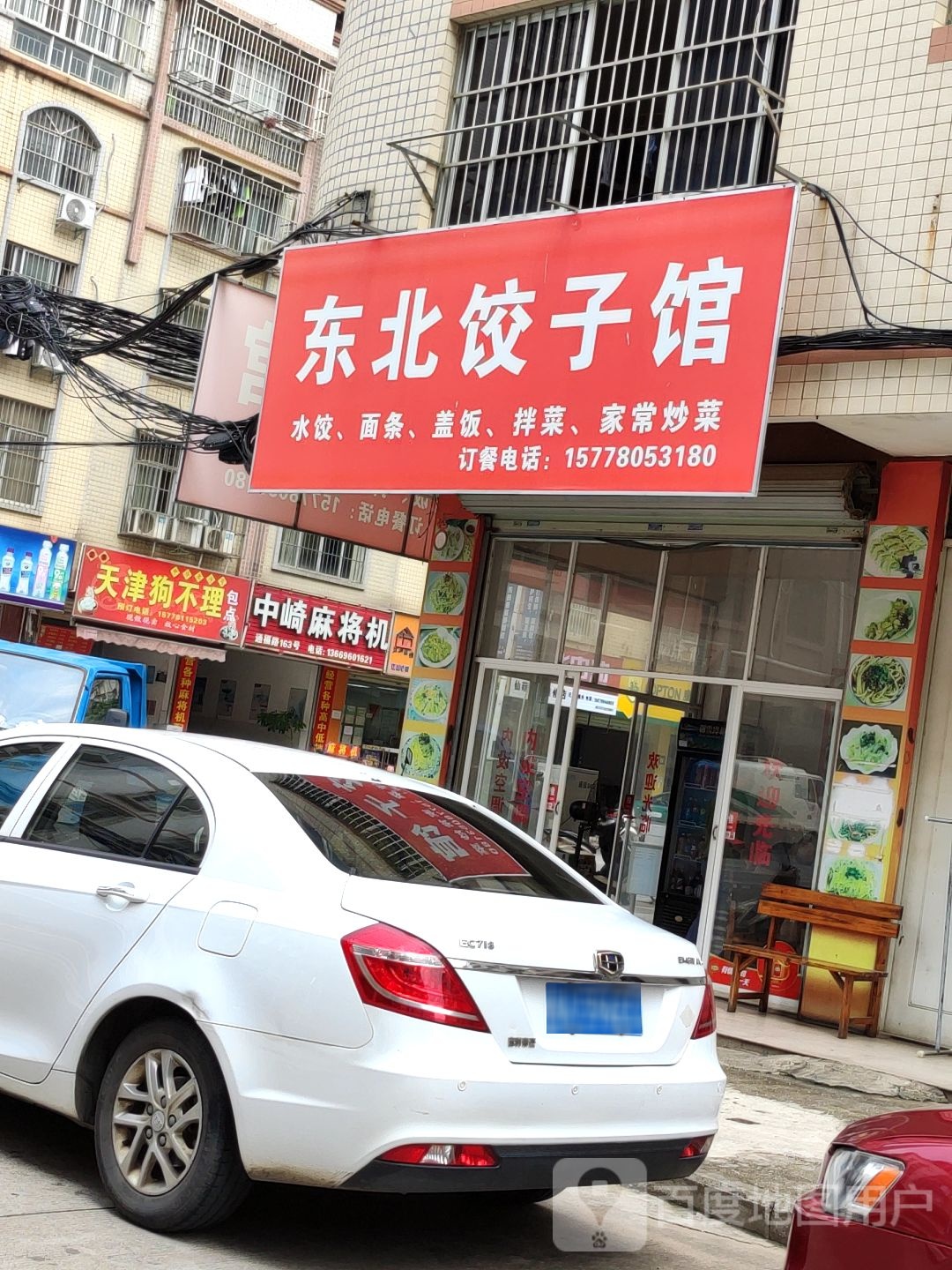 中崎麻将机(仙葫专卖店)