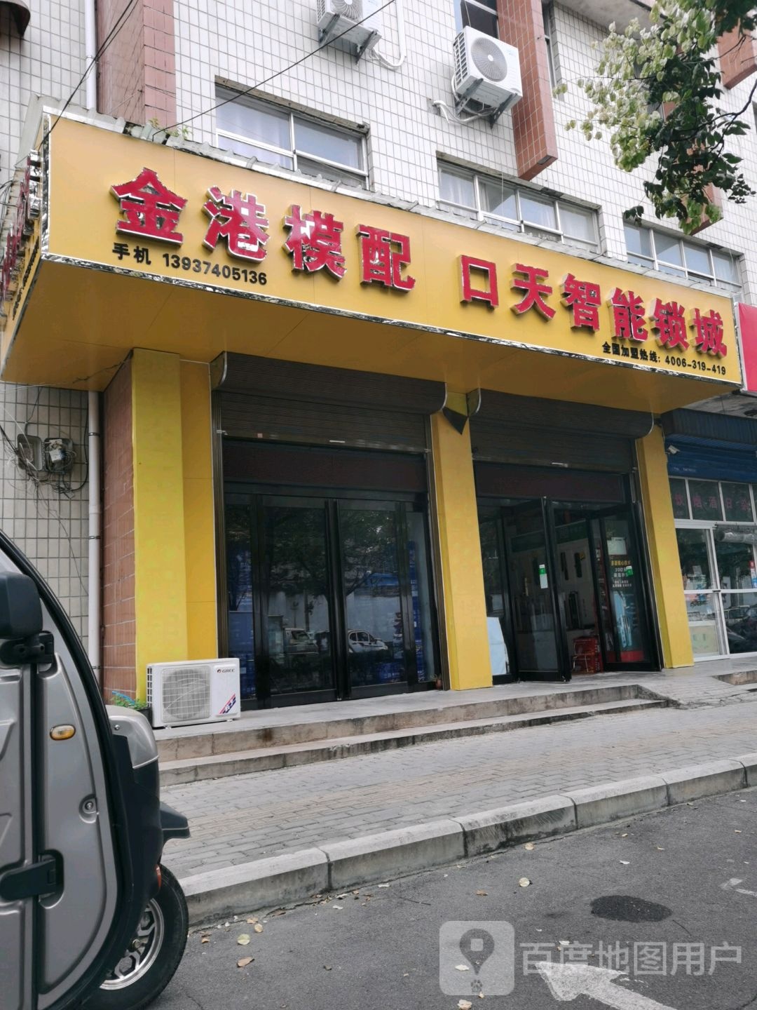 金港模配