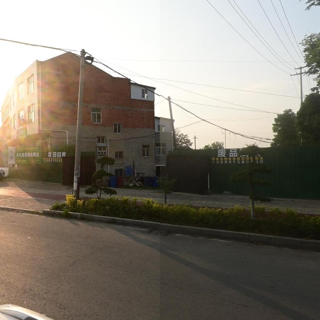 废旧回收