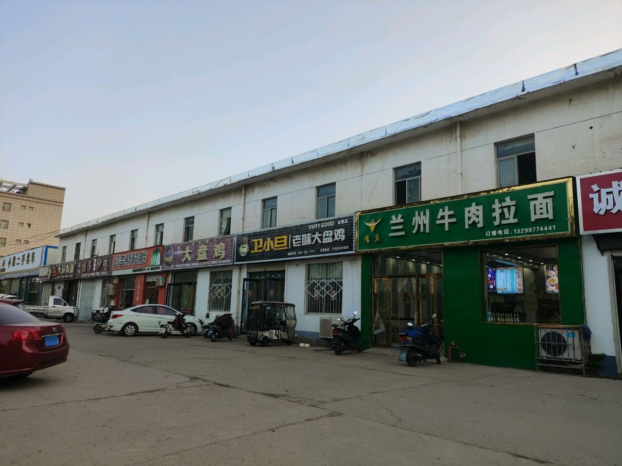 清真兰州牛肉拉面(圣惠北路店)