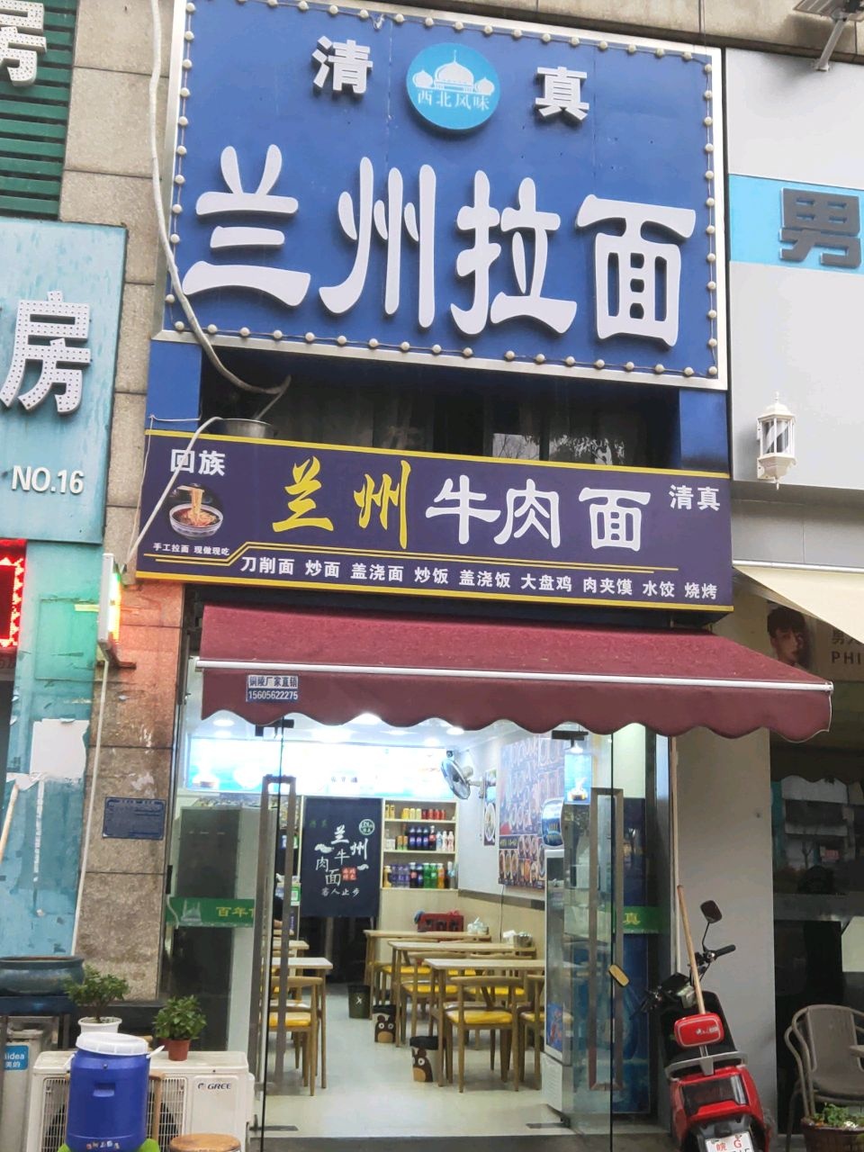 清真兰州拉面(西湖春晓店)