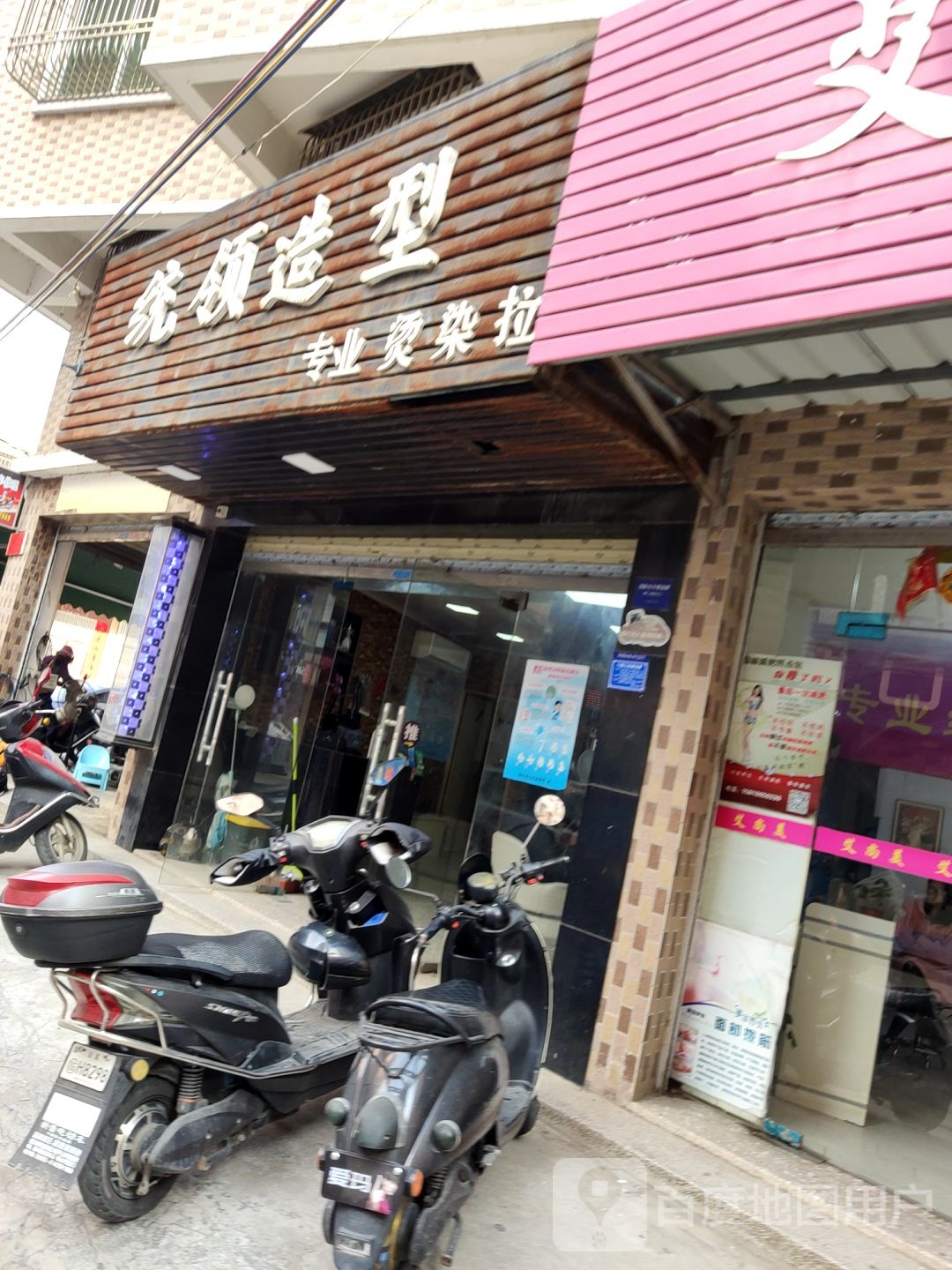 统领造型