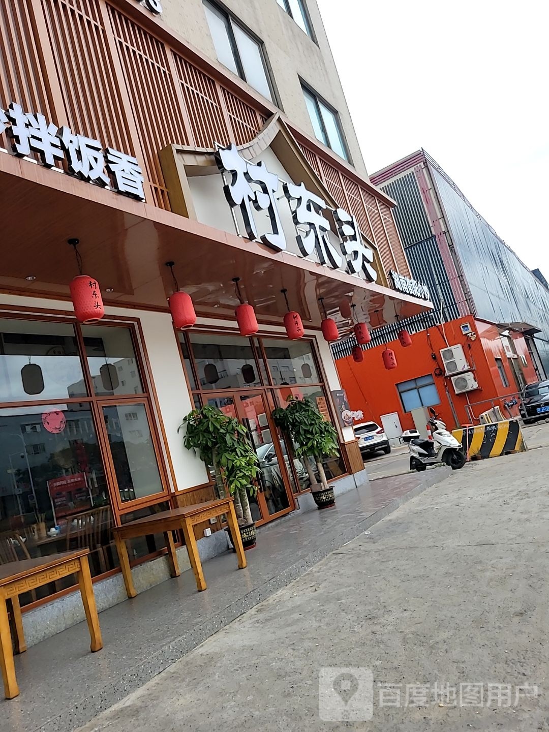 湘当有味·湘味食府(环镇南路店)