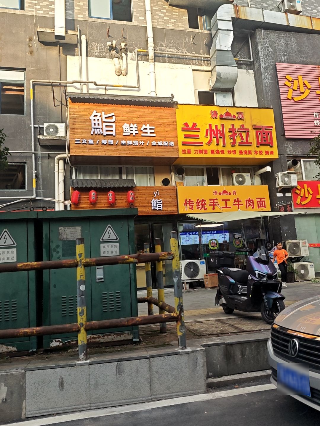 清真兰州拉面(新天地店)