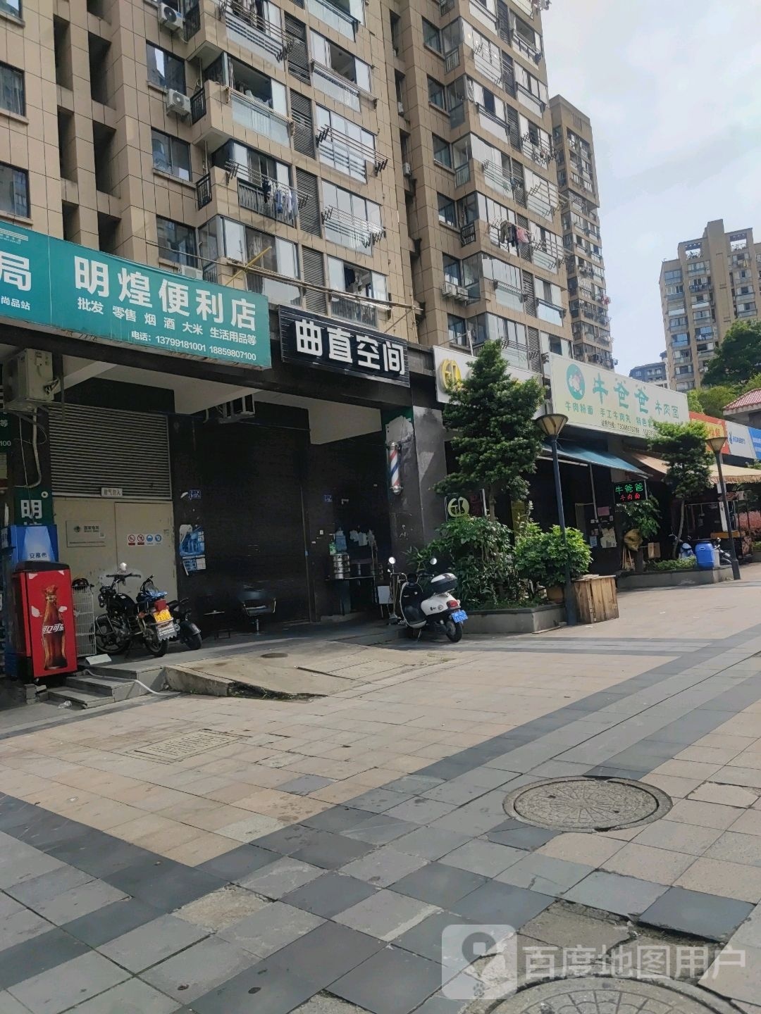 明煌便利店