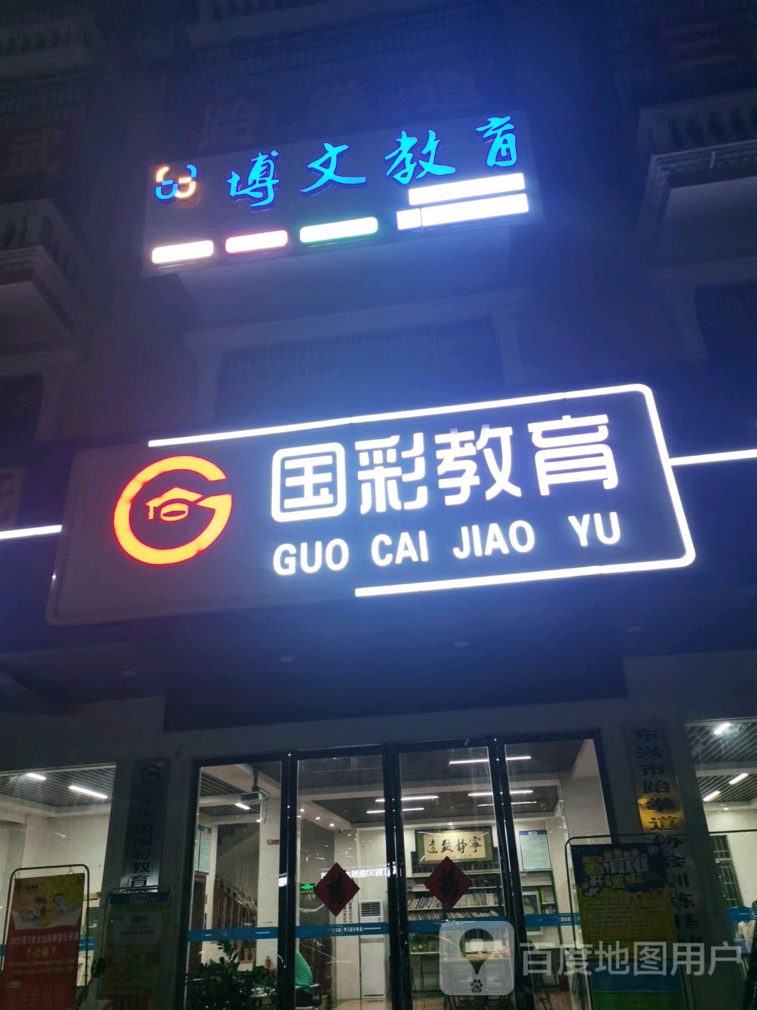 国彩