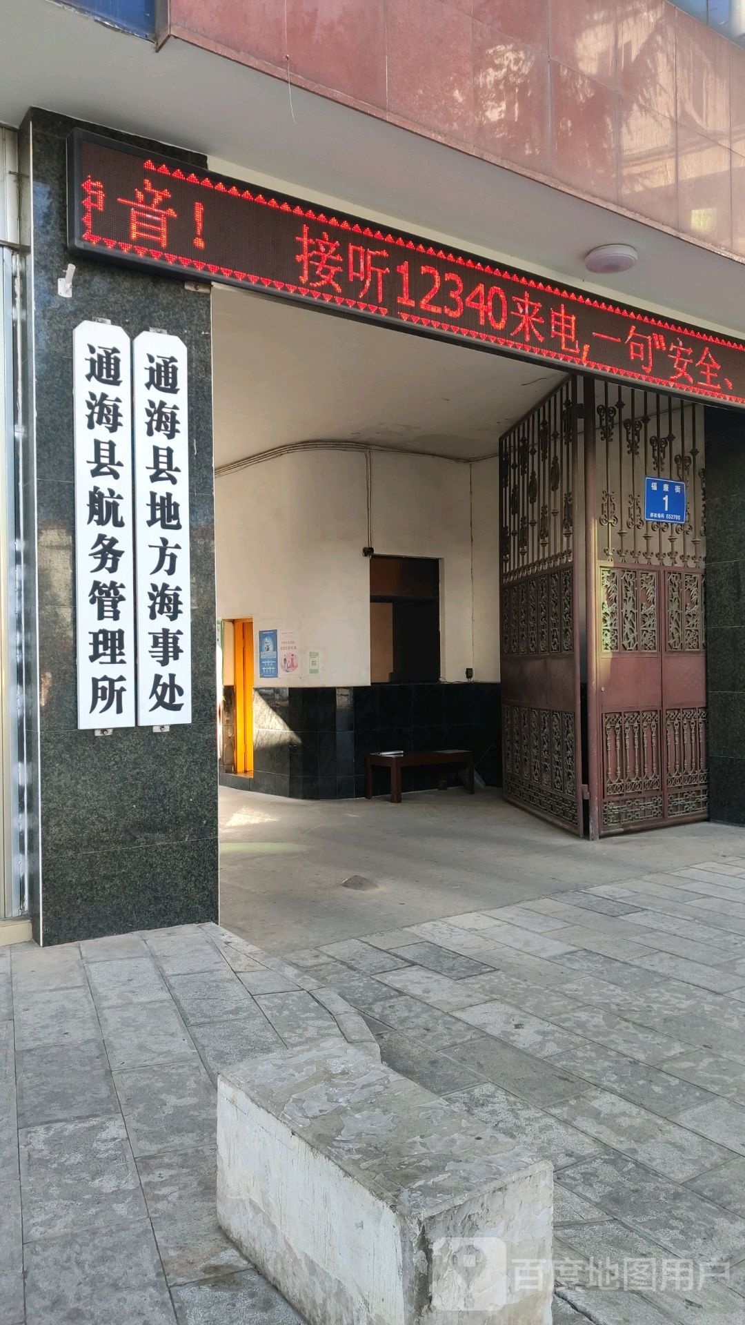 云南省玉溪市通海县地方海事处