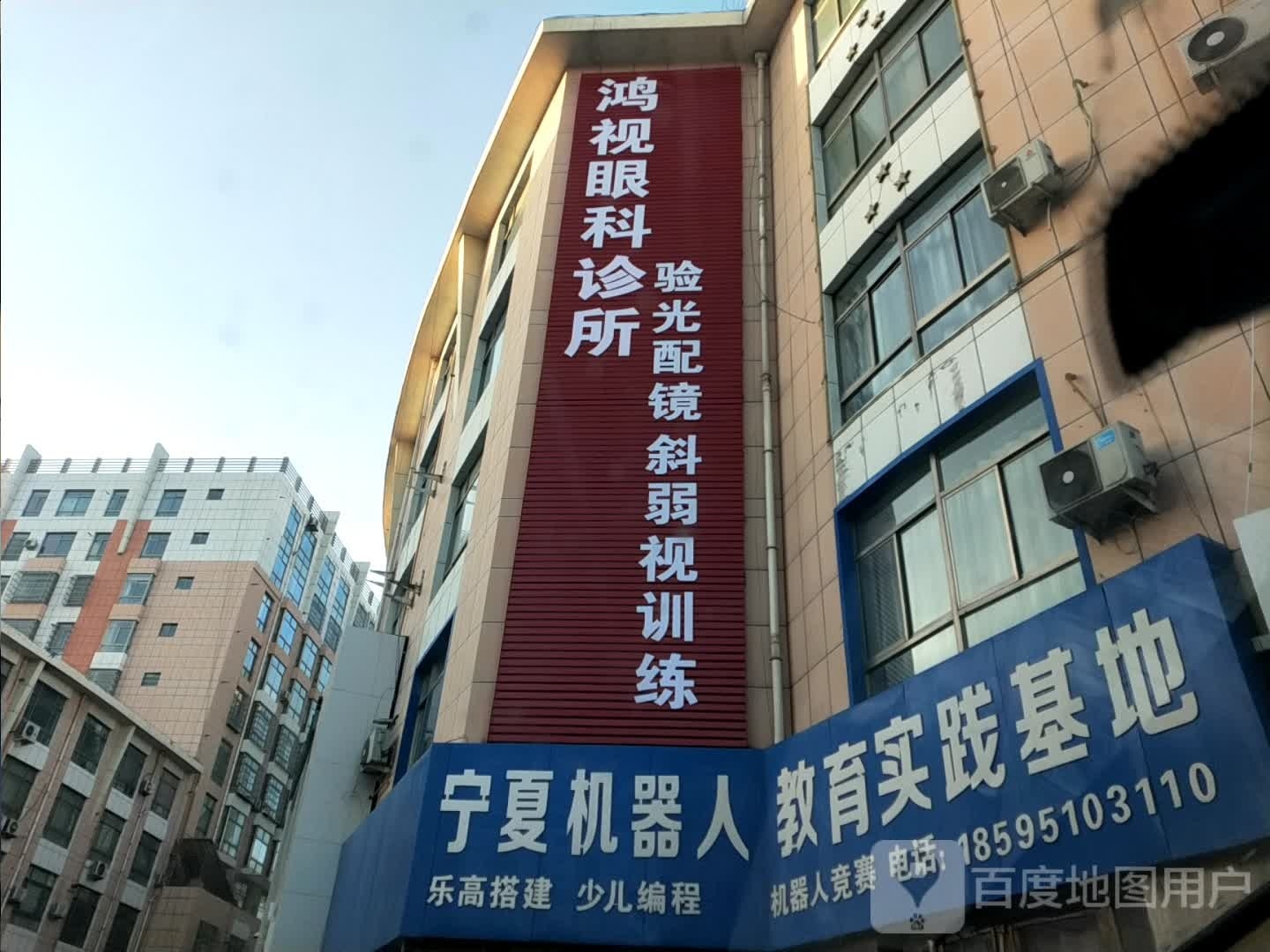 石嘴山市鸿视眼科