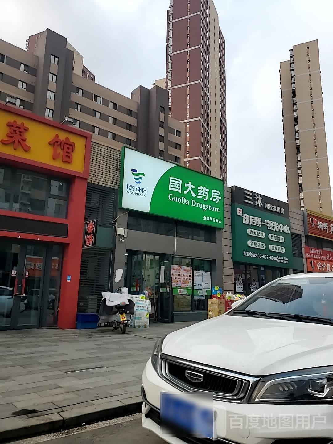 谦启明依视光中心