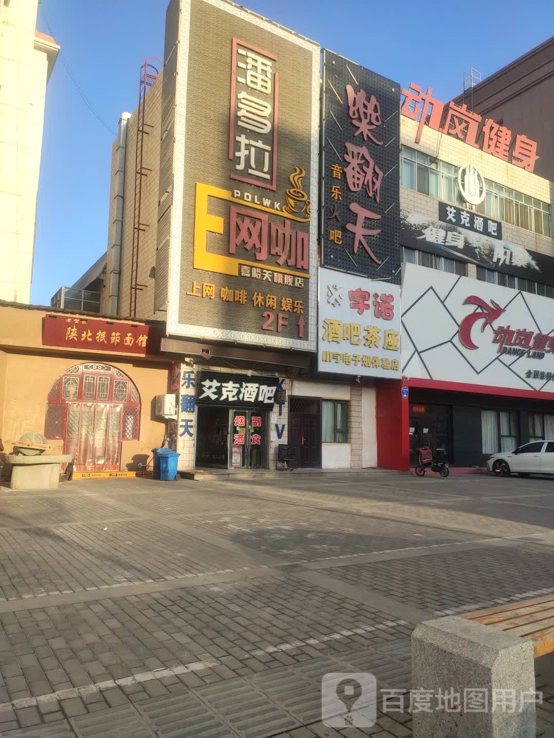 潘多拉网咖(嘉峪关旗舰店)