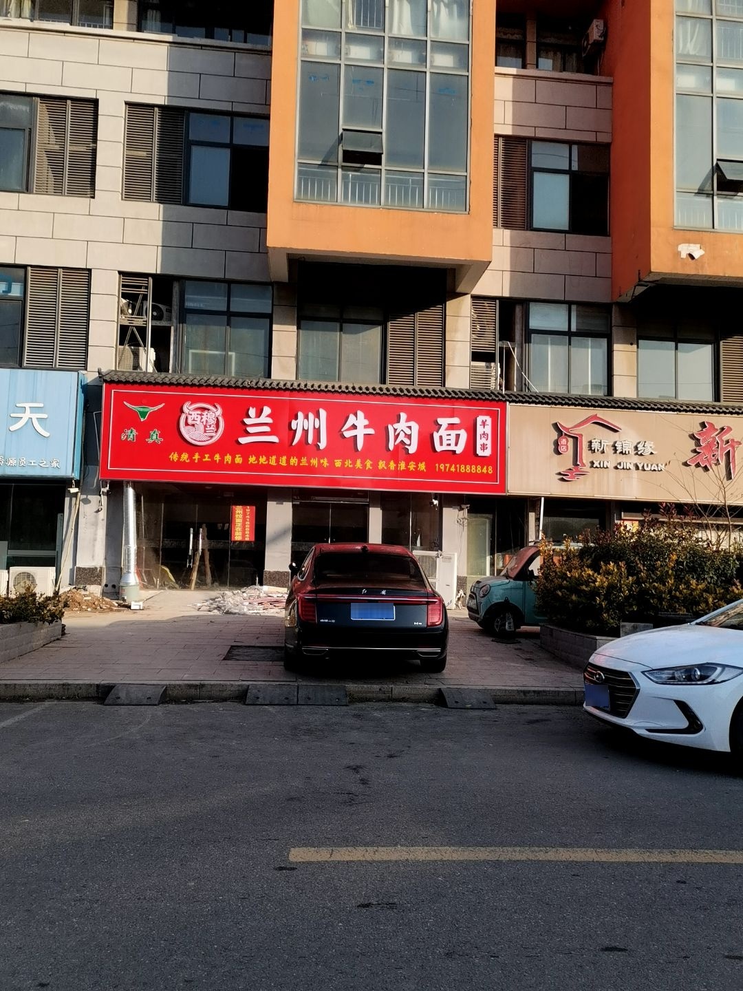 清真西穆兰兰州牛肉面