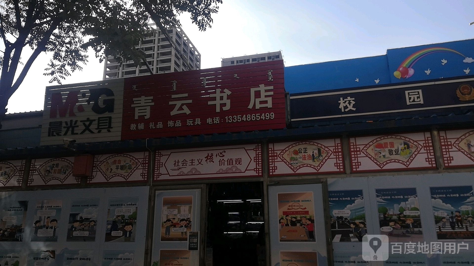 青云书城
