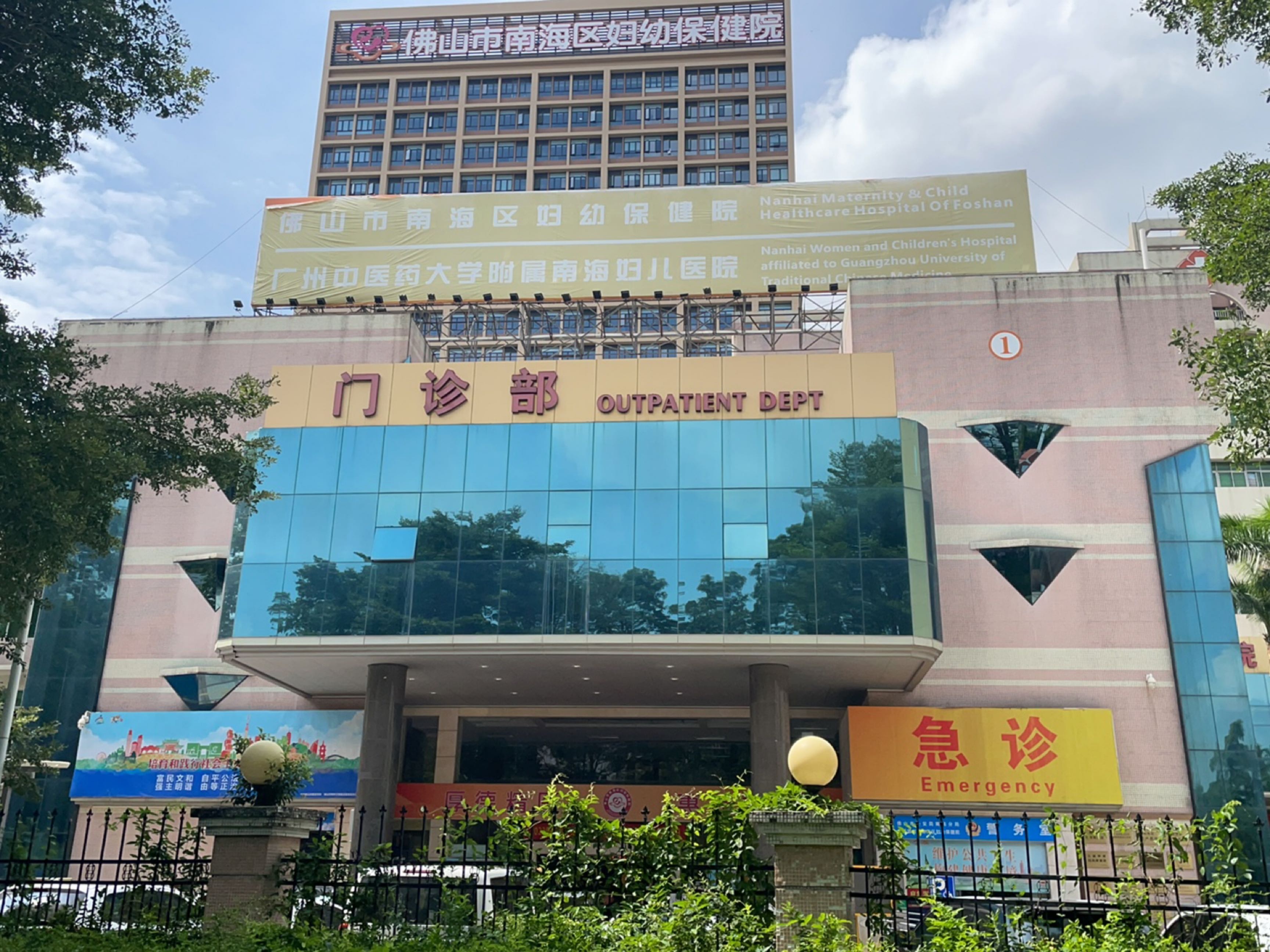广东省佛山市南海区妇幼保健院-门诊部-中药房