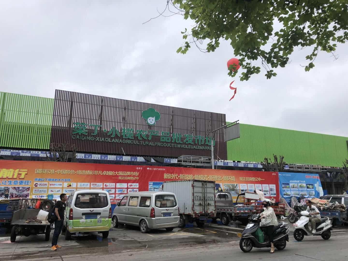 菜丁小榄农产品批发市场-东北门