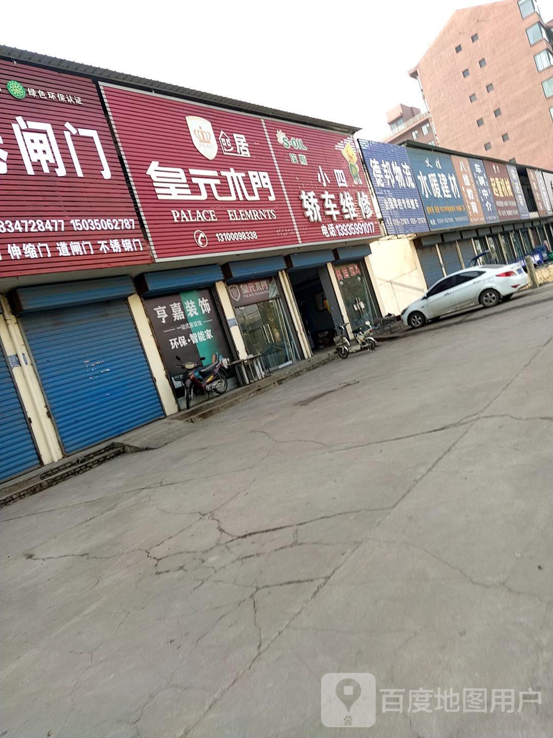 德邦快递(运城稷山县经营分部)