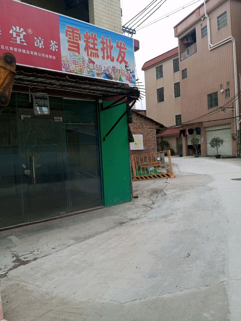 雪糕批发(黄涌东路店)