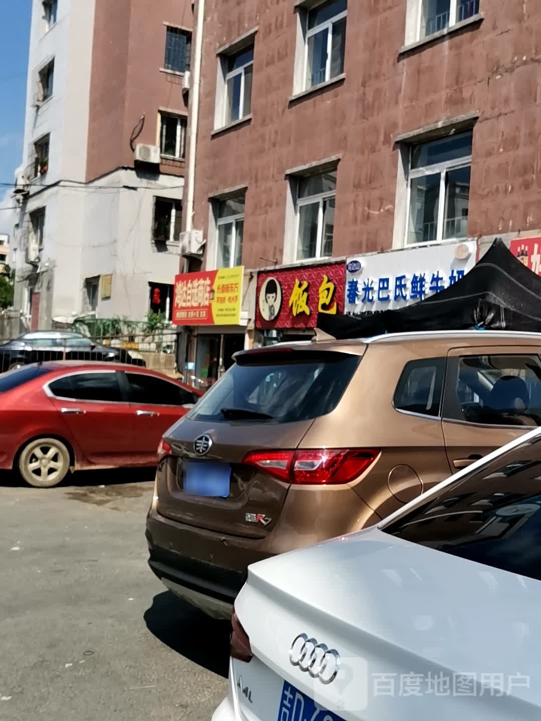 鸿达自选商店